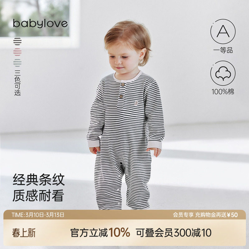babylove婴儿连体衣春秋季纯棉哈衣爬服婴幼儿条纹简约时尚外