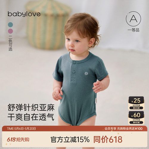 舒弹针织亚麻干爽自在透气