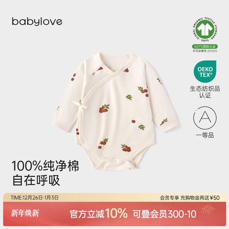 babylove婴儿包屁衣春秋季纯棉和尚服宝宝初生三角哈衣新生儿