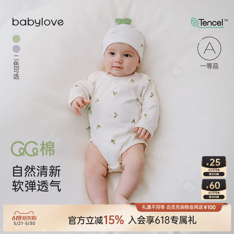 babylove婴儿包屁衣春夏新生儿三角哈衣初生满月宝宝爬服萌芽