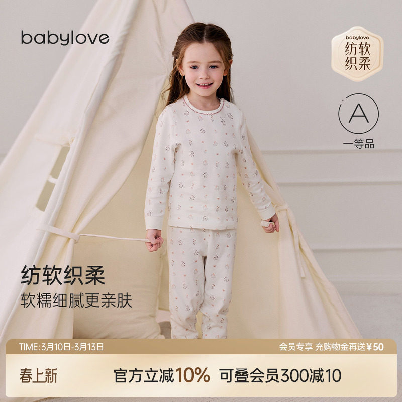 babylove【安心柔】女宝宝内衣套装春秋纯棉儿童家居服蝶舞花语
