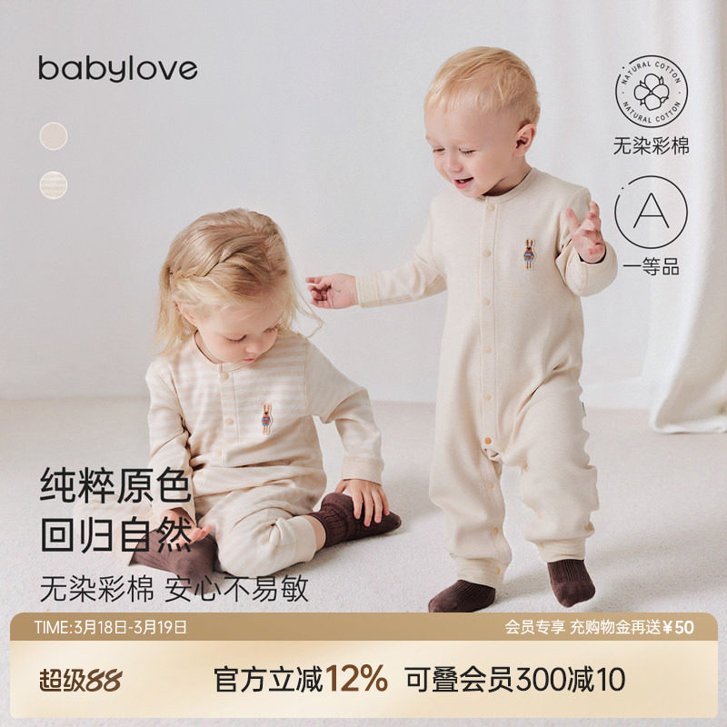 babylove婴儿连体衣春秋季纯棉哈衣爬服彩棉长袖睡衣简约宝宝