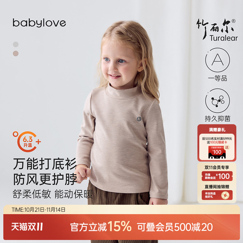 babylove宝宝打底衫保暖半高领