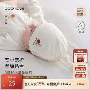 纺软织柔 babylove 新生儿胎帽纯棉秋护囟门帽知蔬达理 清仓