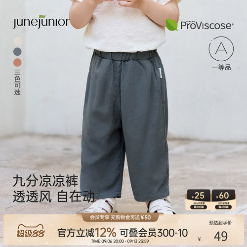 九分凉凉裤 恰到长度 裤脚不拖沓