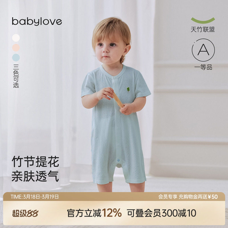 babylove婴儿连体衣夏季薄款短袖竹棉提花透气哈衣爬服宝宝衣
