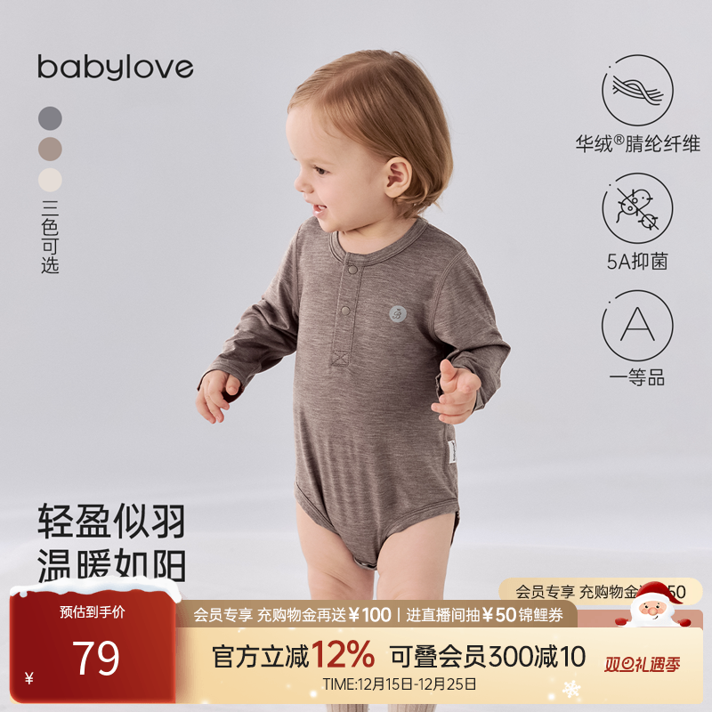 babylove婴儿包屁衣秋冬打底宝宝三角哈衣轻薄打底爬服保暖睡