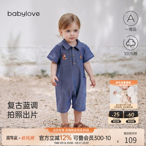babylove夏季纯棉婴儿短袖哈衣