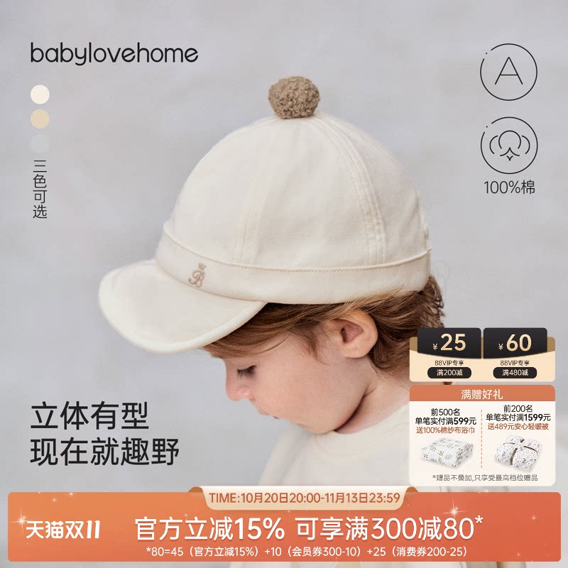 babylove婴儿帽子春秋季鸭舌帽宝宝软檐帽可爱纯棉百搭外出帽