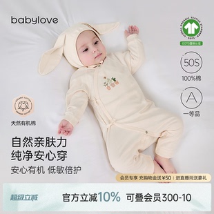 满月宝宝有机纯棉婴儿和尚服拾光日记 babylove新生儿连体衣春秋季