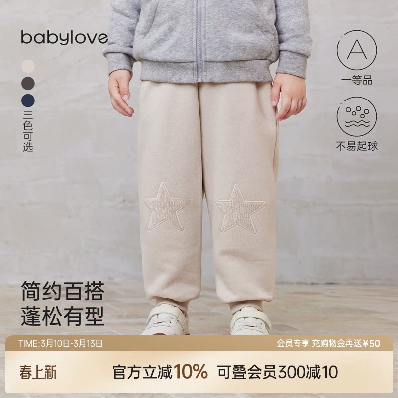 babylove宝宝裤子春秋季简约纯色百搭束脚裤星星外出毛圈休闲卫裤