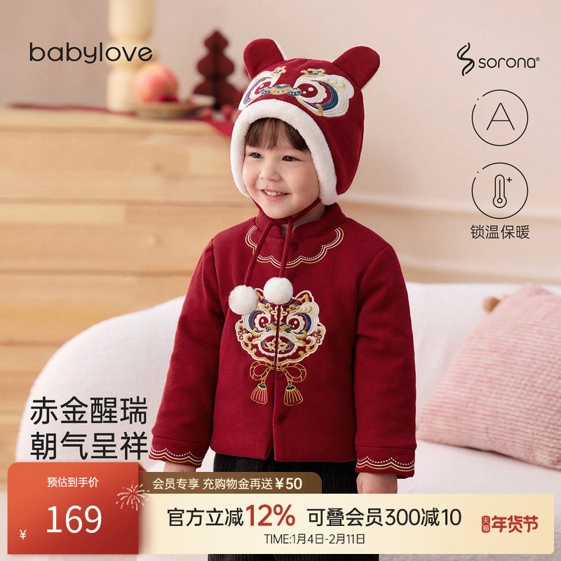 babylove宝宝夹棉外套冬季过年保暖上衣婴幼儿红色拜年服赤金醒瑞,童装/婴儿装/亲子装,普通外套,淘宝优惠券,粉丝福利购,淘宝优惠卷
