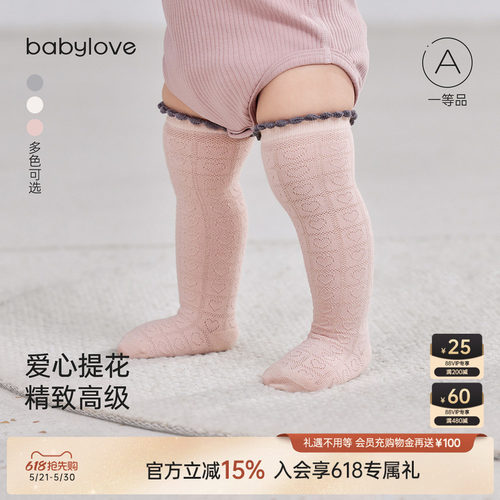 爱心提花精致高级