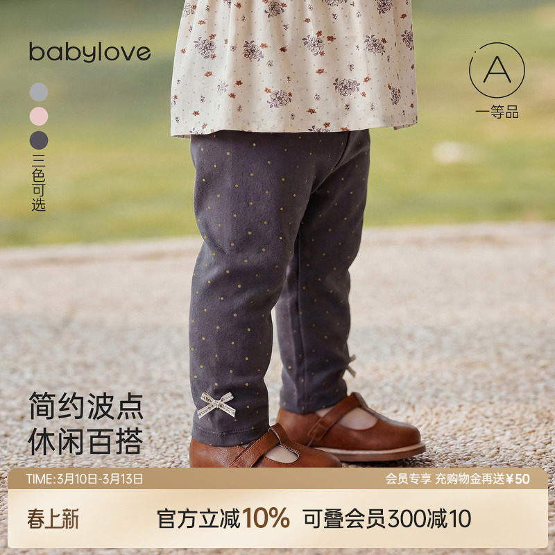 babylove女宝宝裤子春秋休闲裤简约百搭外出长裤贴身不紧绷打底裤