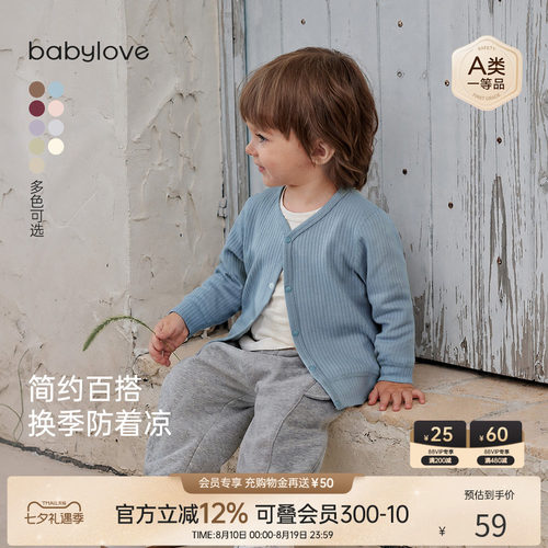 简约百搭 换季防着凉