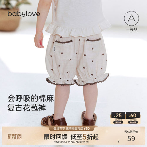 [限时回馈价]babylove女宝宝棉麻纱布短裤夏季灯笼裤外出花苞裤