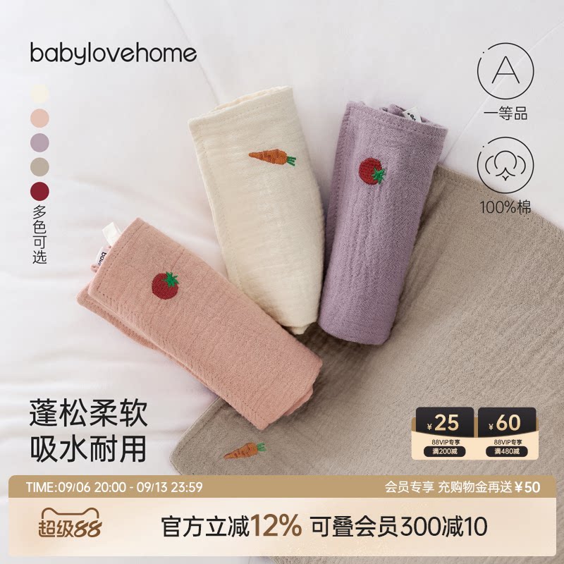 babylove婴儿纯棉纱布口水巾新生宝宝多功能洗脸巾柔软绣花小方巾