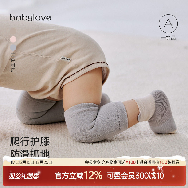 babylove婴儿分体护膝袜套秋冬护腿爬行防滑地板袜长筒袜宝宝
