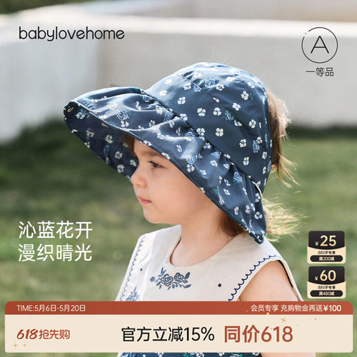 沁蓝花开漫织晴光