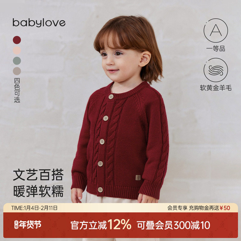 babylove婴幼儿毛衣秋冬季羊毛上衣宝宝纯色外套保暖外出针织开衫