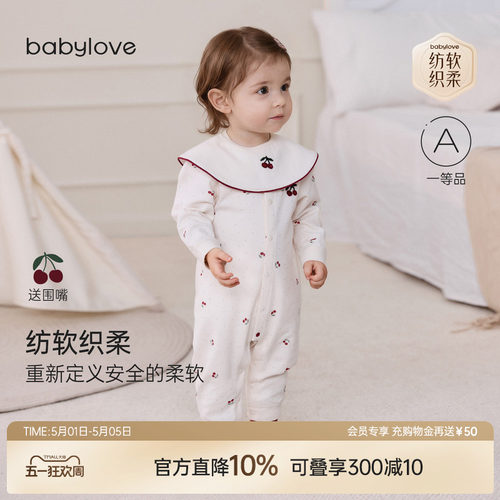 babylove【安心柔】婴儿连体衣春秋纯棉宝宝哈衣带围嘴樱桃甜梦