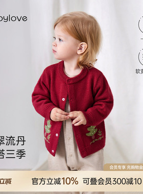 babylove婴儿针织开衫春秋红色毛衣宝宝外套羊毛外出衣服浮翠流丹