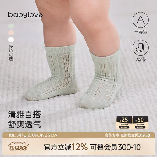 babylove宝宝中筒袜夏季薄款弹力