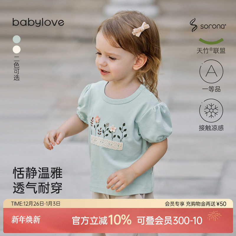 babylove女宝宝短袖t恤夏季薄款婴儿泡泡袖上衣可爱清凉百搭