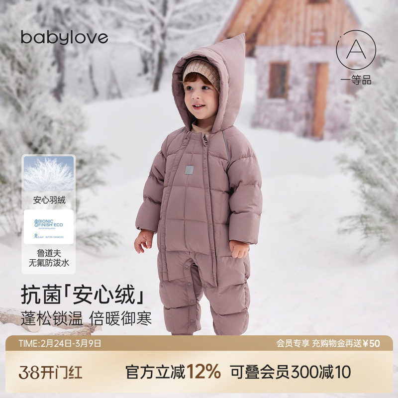 babylove【安心绒】婴儿羽绒连体衣冬防寒外出服百搭加厚保暖
