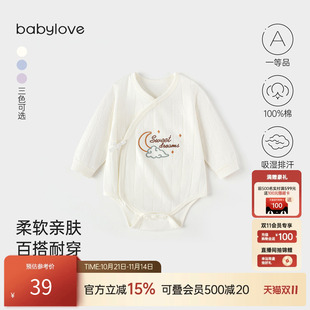babylove新生儿包屁衣春秋纯棉睡衣宝宝三角哈衣婴儿衣服 清仓