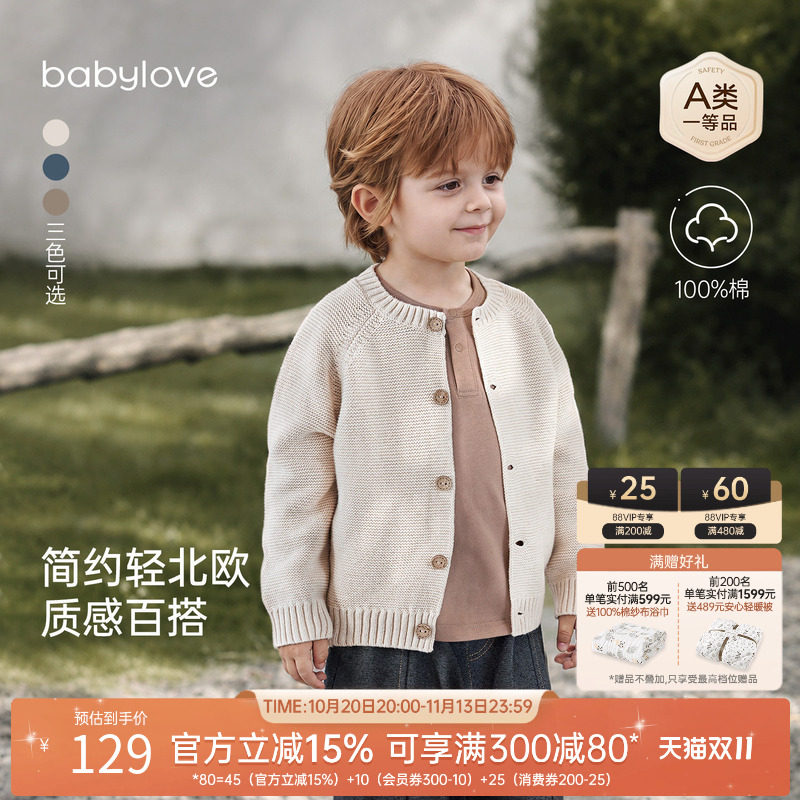 babylove婴幼儿针织衫春秋纯棉上衣男女宝宝纯色外套外出百搭毛衣