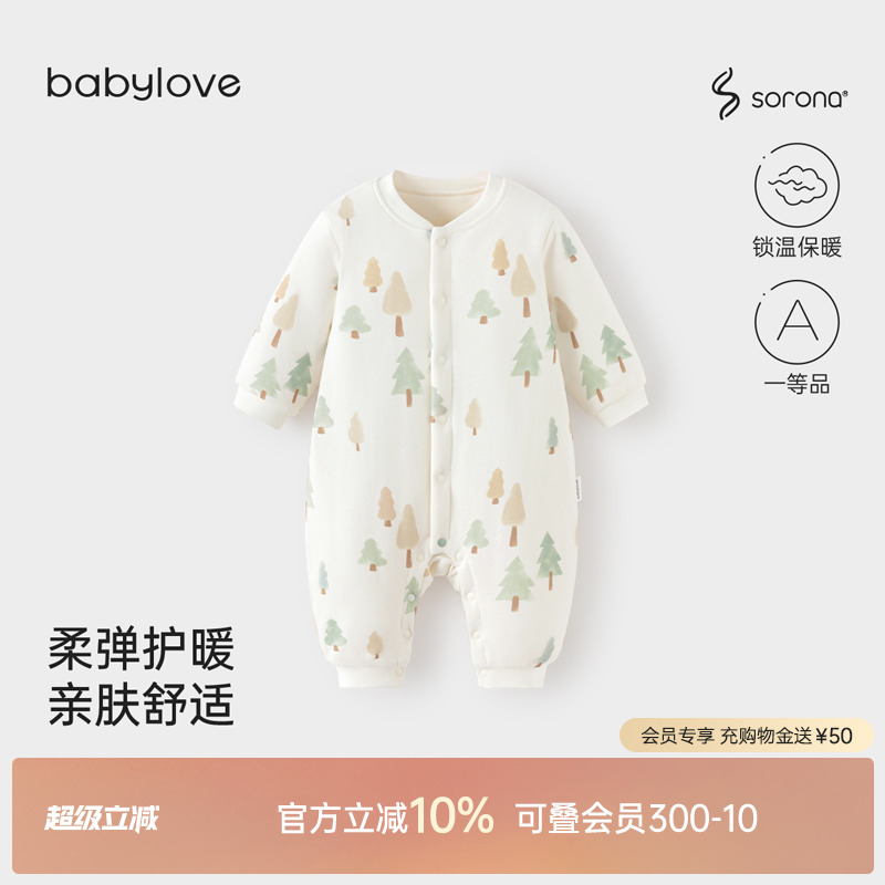 柔弹护暖 亲肤舒适 内里绗线衔接稳固不跑棉