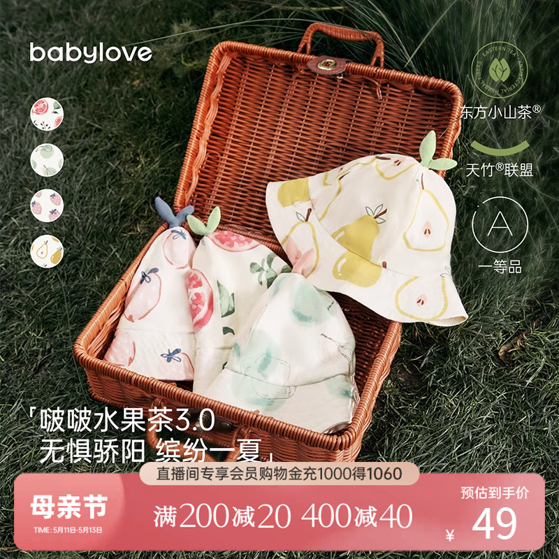 babylove婴儿帽子夏季竹棉山茶纱布外出遮阳帽宝宝渔夫帽清新可爱