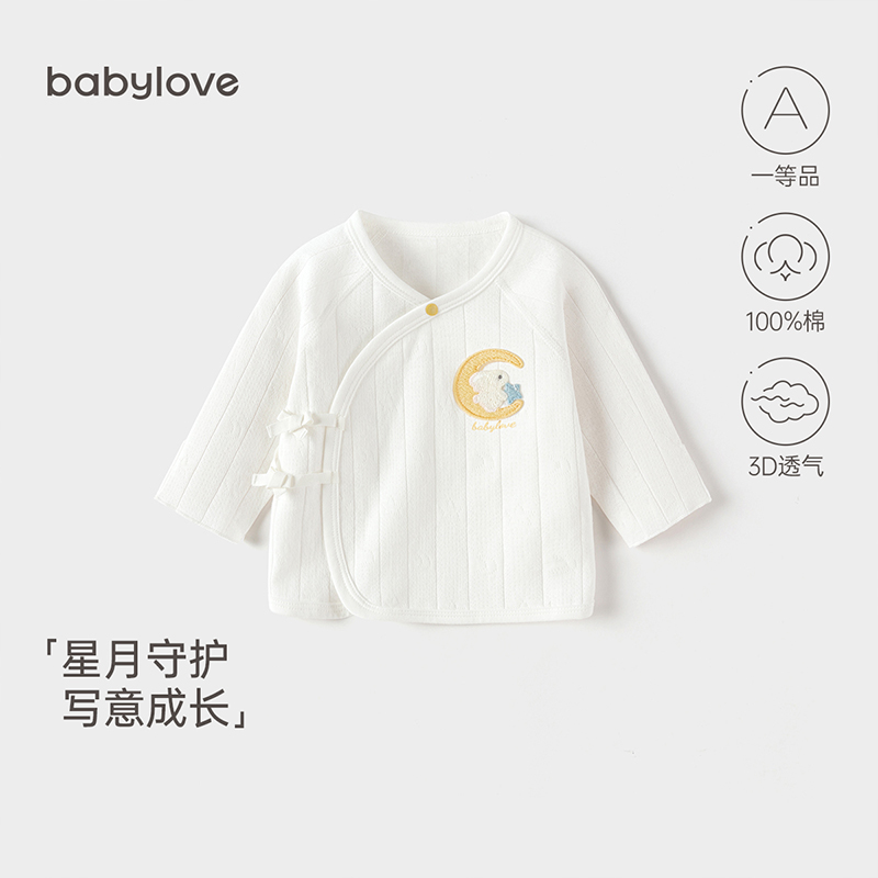 babylove婴儿半背衣春秋款新生儿上衣宝宝纯棉初生和尚服0-3个月