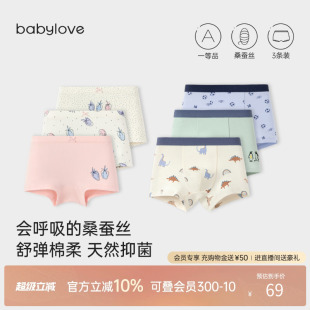 宝宝不夹PP裤 中大童四角短裤 衩 男童女童平角裤 babylove儿童内裤