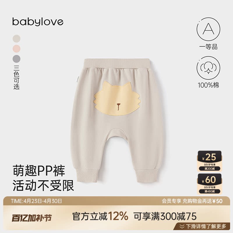 babylove男女宝宝裤子春秋纯棉宽松大pp裤外出长裤可爱百搭休闲裤