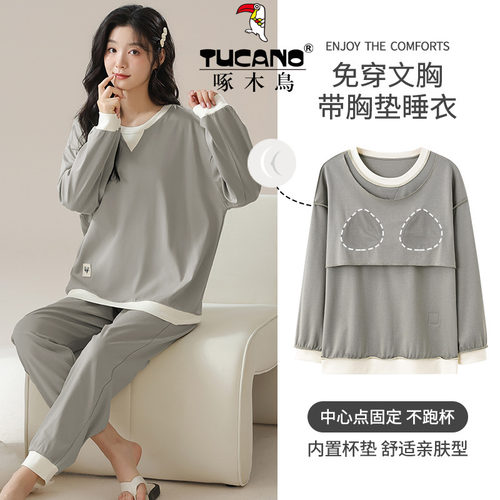 啄木鸟带胸垫纯棉睡衣女款春秋季长袖长裤可外穿束口家居服两件套