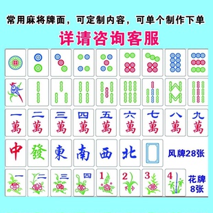 巨型麻将实心泡沫道具活动拍照庆典娱乐装饰摆拍暖场团建游戏产品