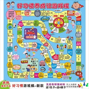 桌面冒险安全大闯关游戏棋益智飞行棋交通文明好习惯定制