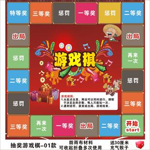 游戏棋新年银行业真人版 暖场道具定制 飞行棋庆典活动促销