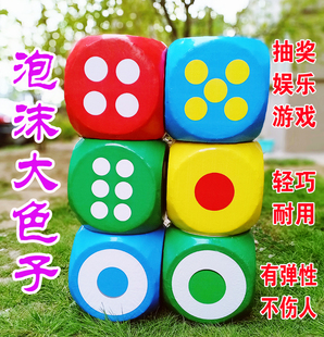 泡沫骰子游戏大色子轻巧耐用实心大号骰子益智网红玩具活动定制