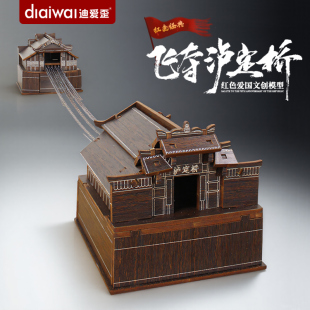 迪爱歪飞夺泸定桥革命文创办公室桌面摆件红军长征史纪念定制logo