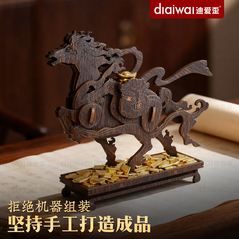 迪爱歪手工成品摆件马模型木质榫卯结构工艺品装饰收藏纪念品礼物