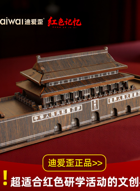 迪爱歪木质摆件榫卯拼接工艺红色文创客厅玄关摆件家居摆饰送领导