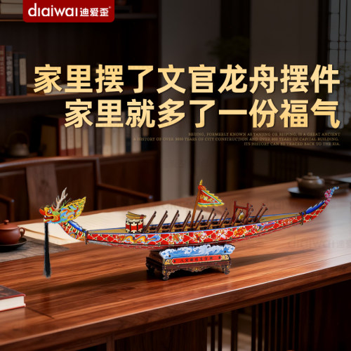 迪爱歪潮汕文官龙舟模型玄关桌面摆件端午节龙船手工商务logo定制