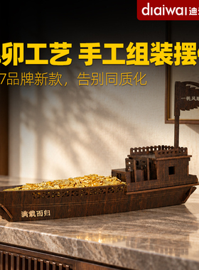 迪爱歪中古风船摆件满载而归3d木质拼装模型办公桌装饰成品送长辈