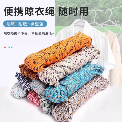多功能晾衣绳室外阳台晾衣
