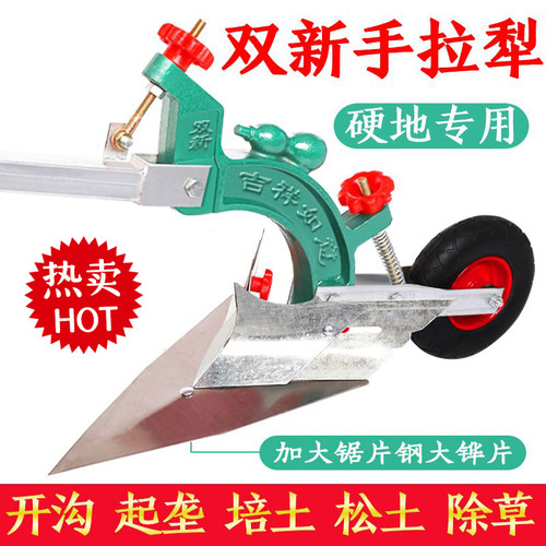 耕地手拉犁双新牌厂家直销发顺丰