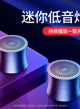无线小蛮腰蓝牙音箱DIVI/A104手机重低音炮便携户外抖音网红音响