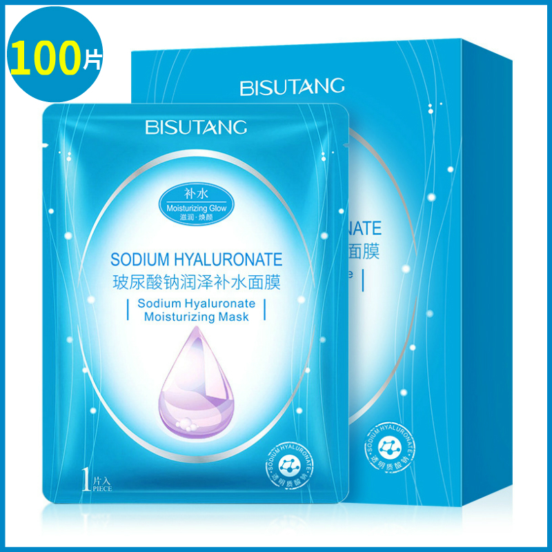 碧素堂补水平价整箱批玻尿酸面膜